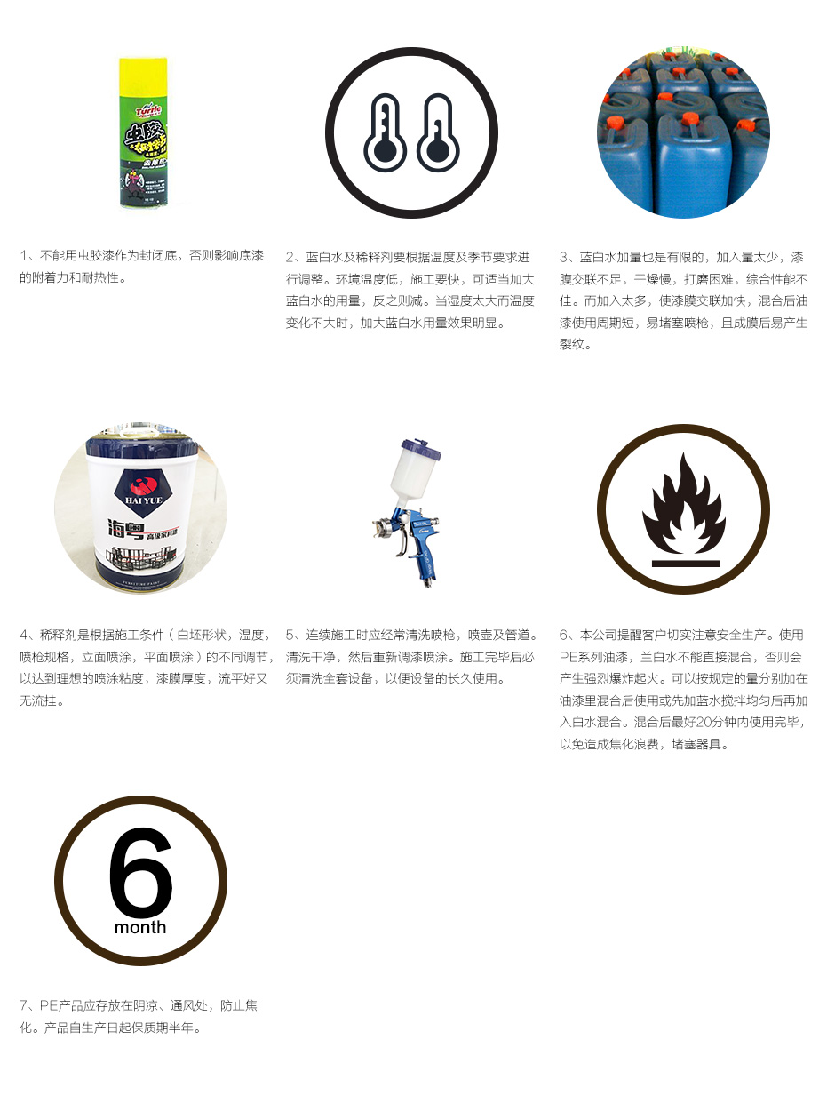 注意事項7個.jpg