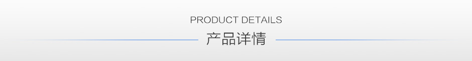 產品詳情標題_01.jpg